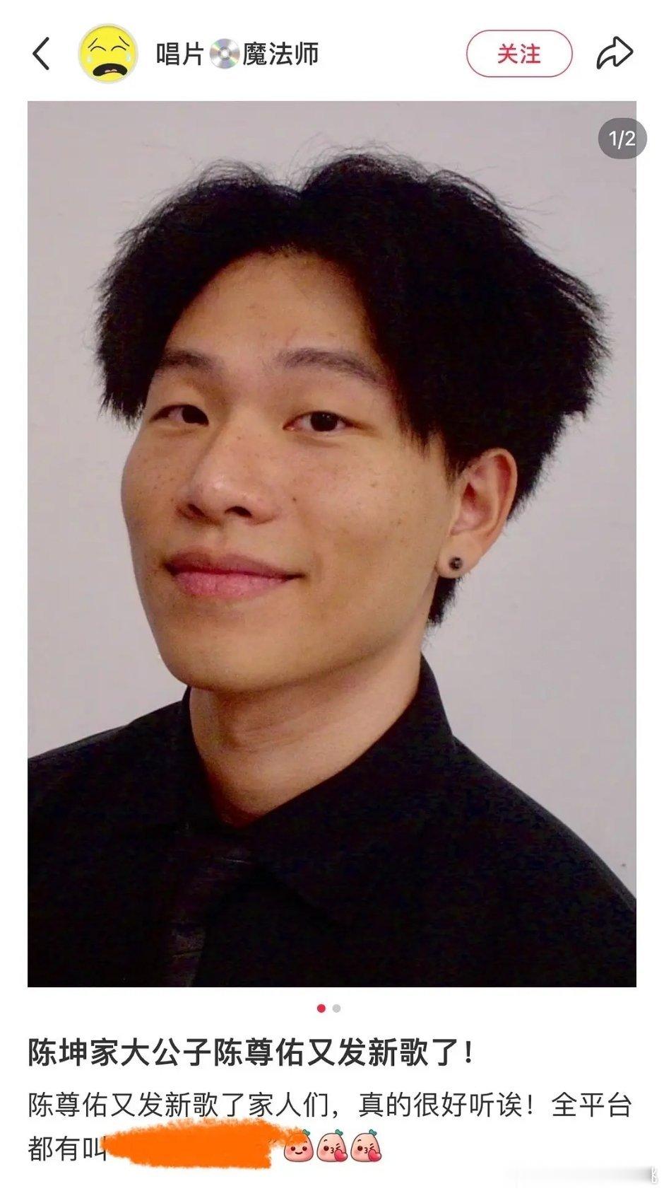 陈坤儿子发歌了，大公子？还有二公子呢