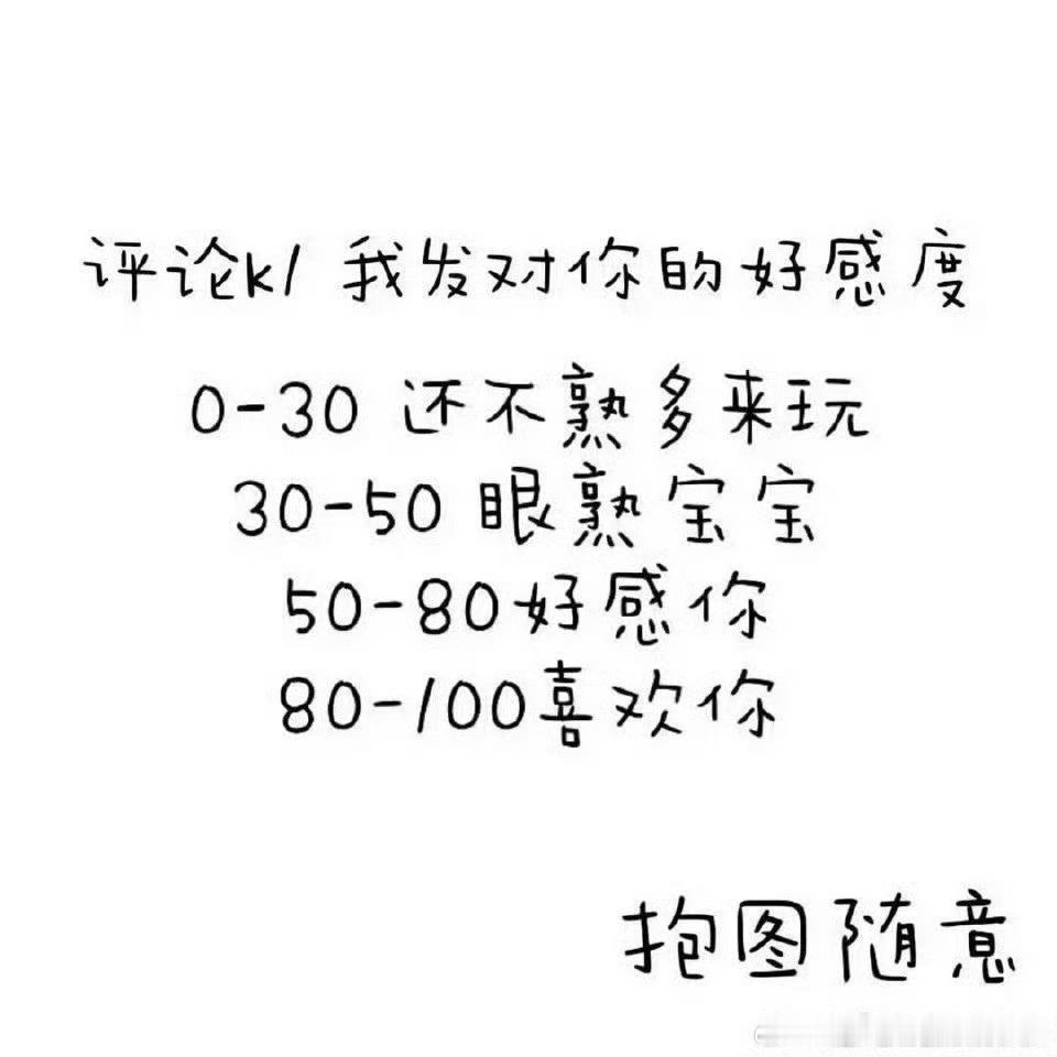 来来！！ 