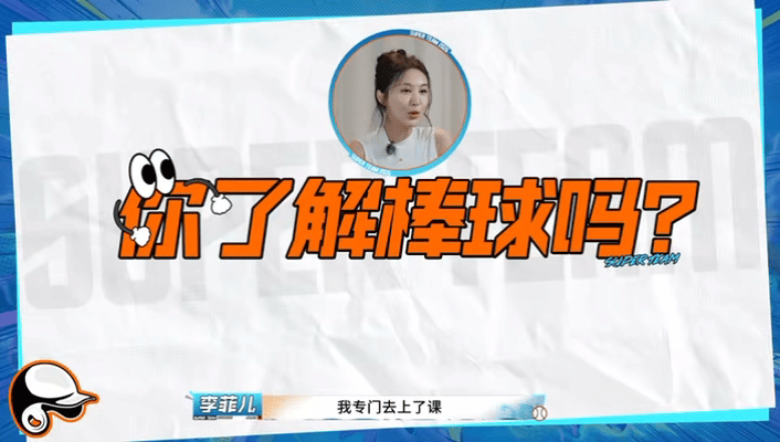 李菲儿蒋璐霞一起上综艺了李菲儿蒋璐霞居然不熟没想到浪姐老搭档一起加盟《超棒的我们