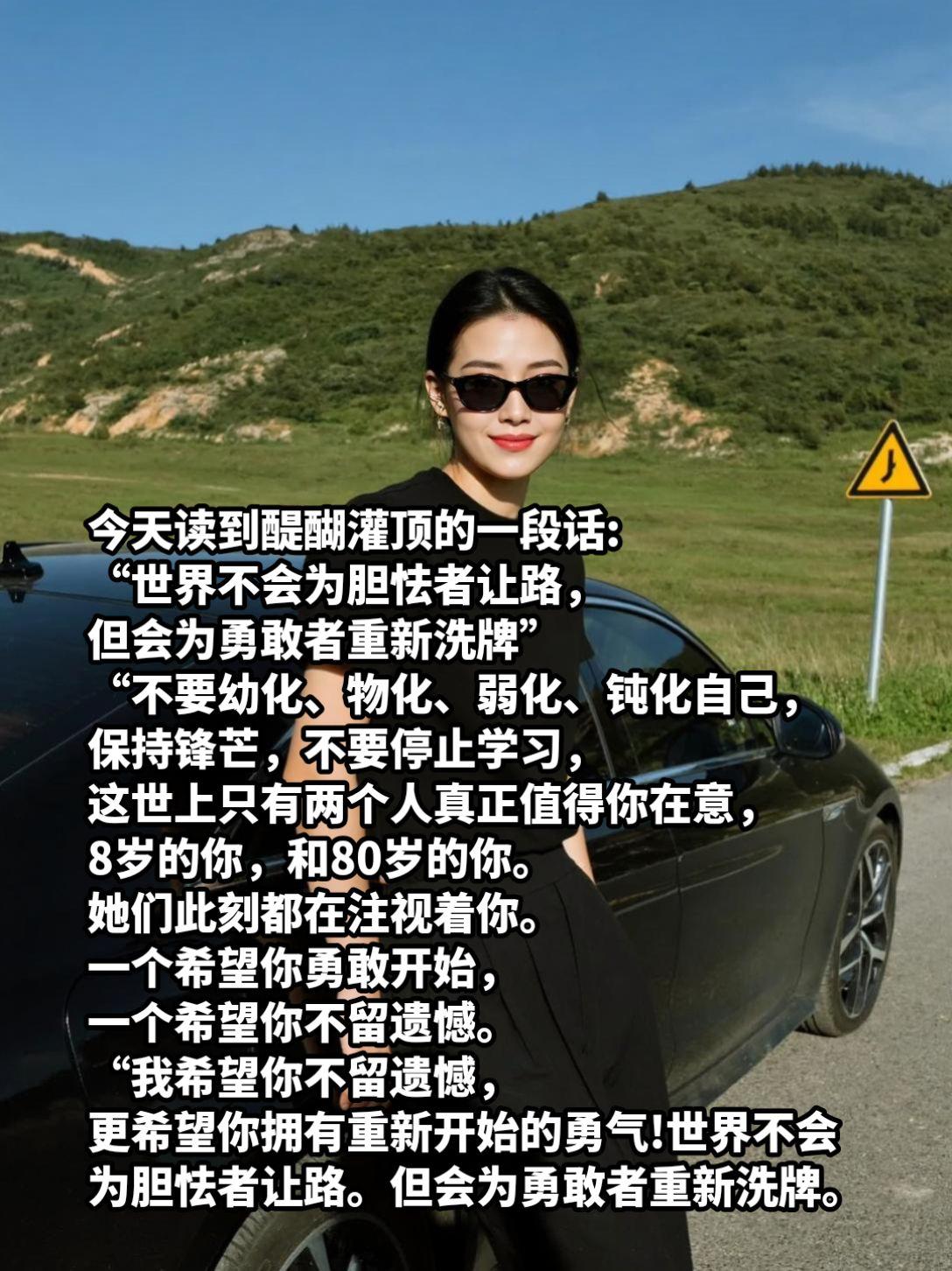 世界不会为胆怯者让路。但会为勇敢者重新洗牌。