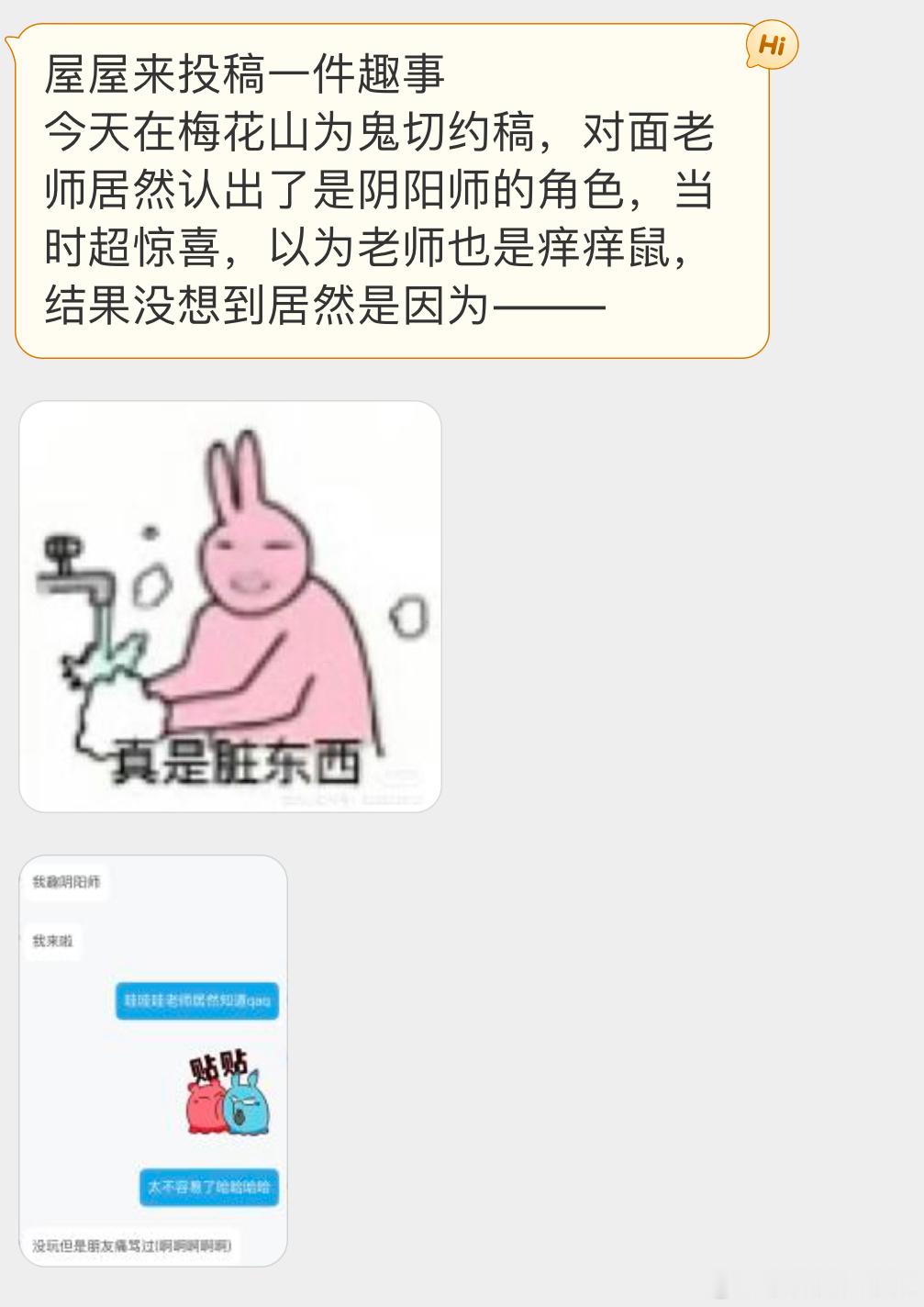 阴巴拉，你很有名 ​​​