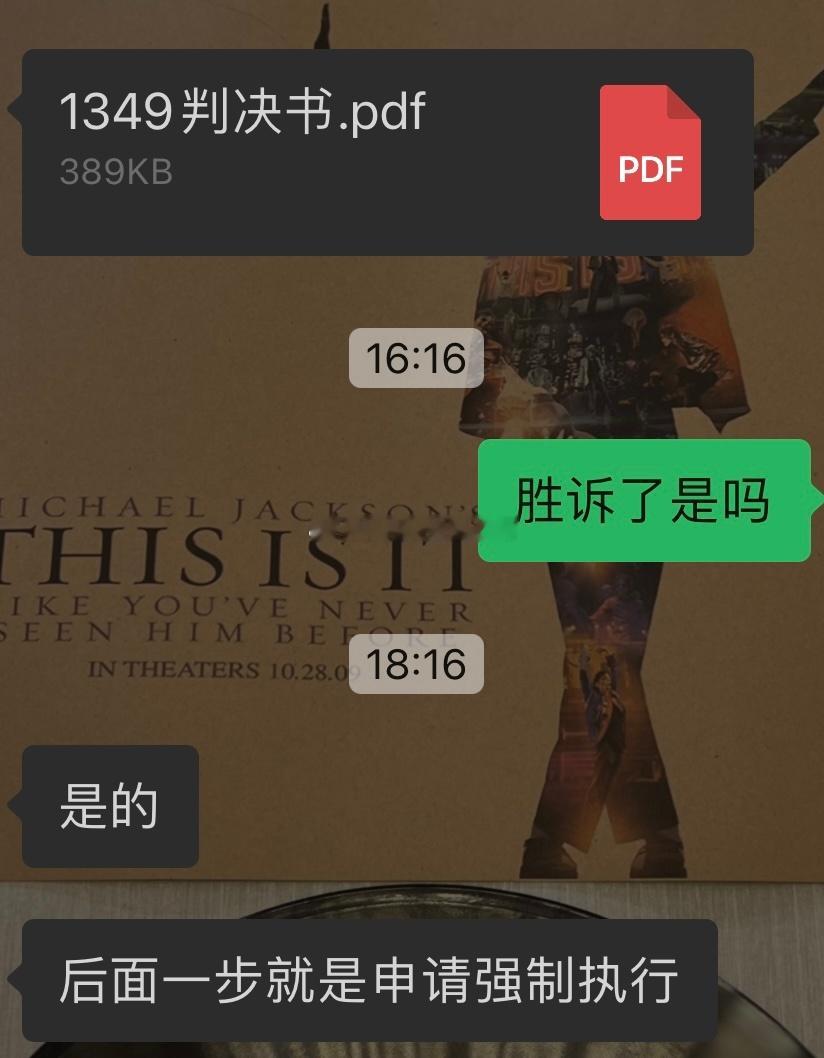 正义会迟到但是永远不会缺席！善有善报 恶有恶报！人生中第一次打官司 从22年12