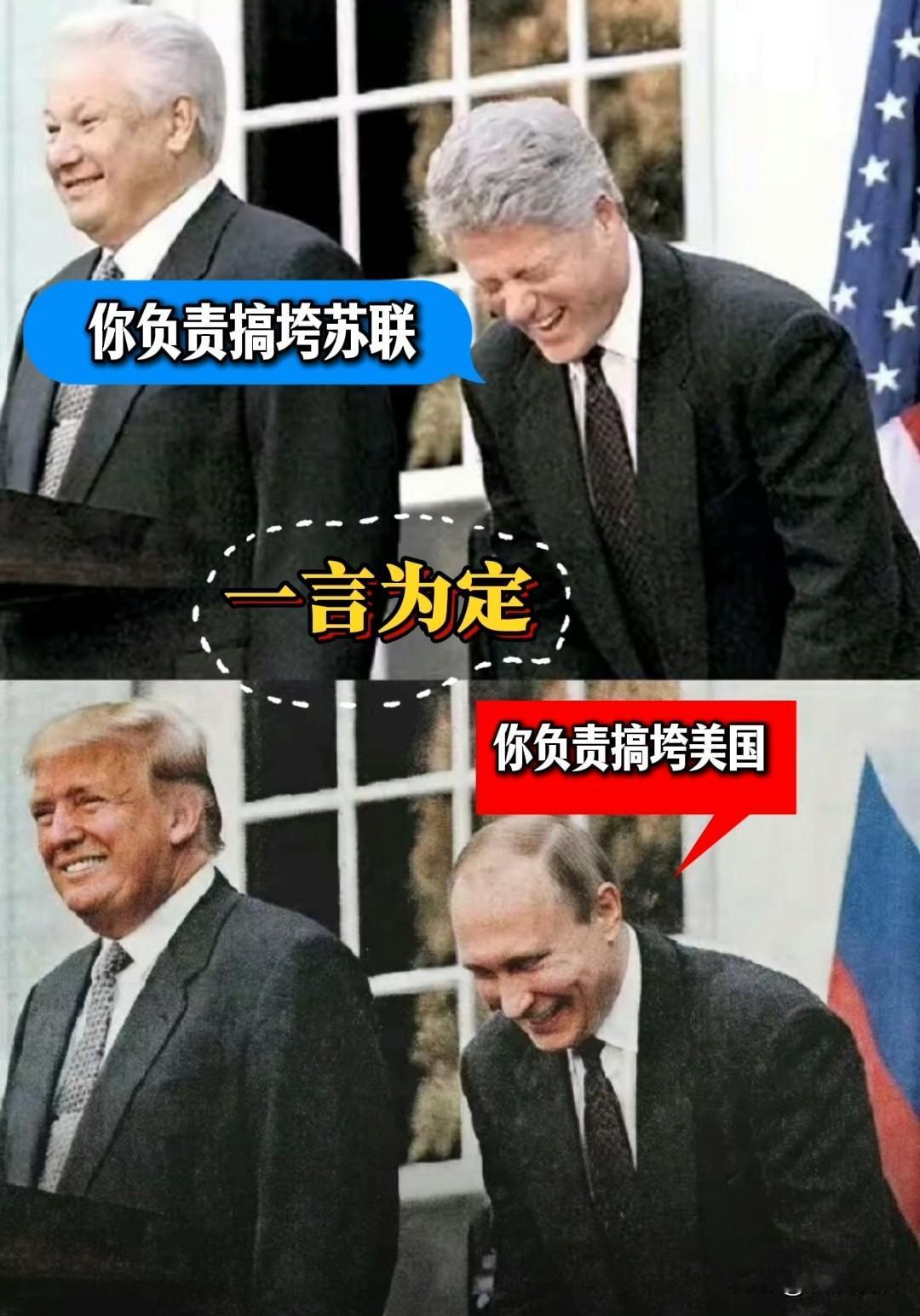 历史总是惊人的相似苏联 俄罗斯