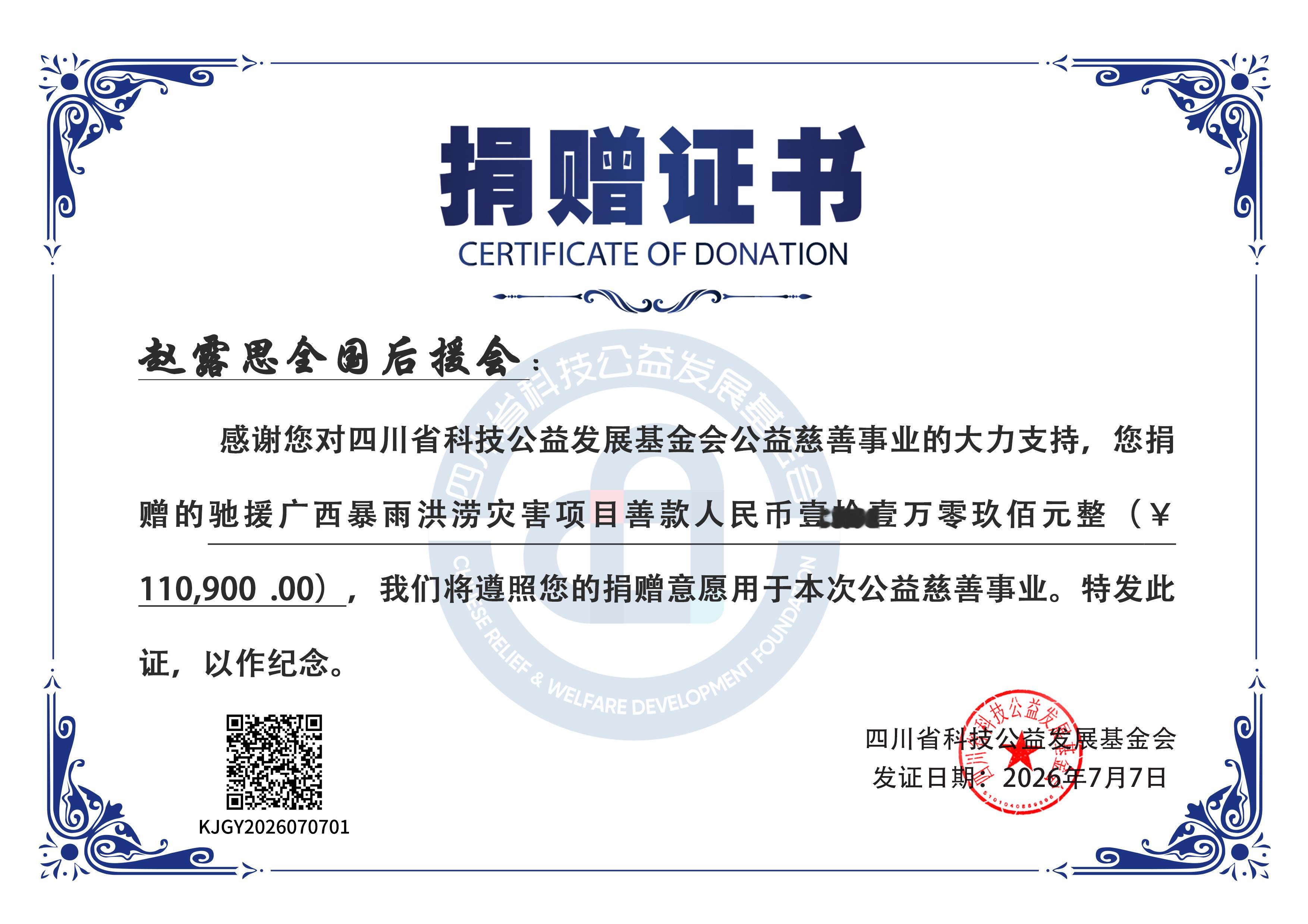 赵露思广西抗洪 因受台风“美莎克”强降雨侵袭，广西南宁多地受灾严重，令人揪心。一