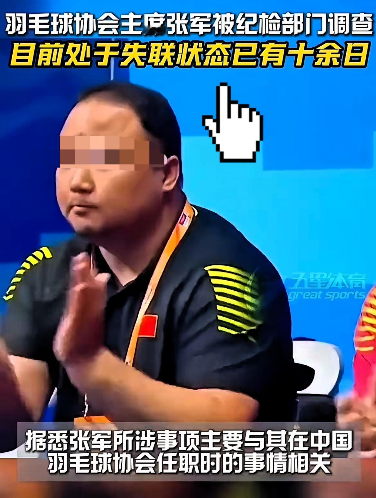 同是羽协掌门人
​前任李永波能体面退休
​和张军最大的不同，不是带队能力，而是为