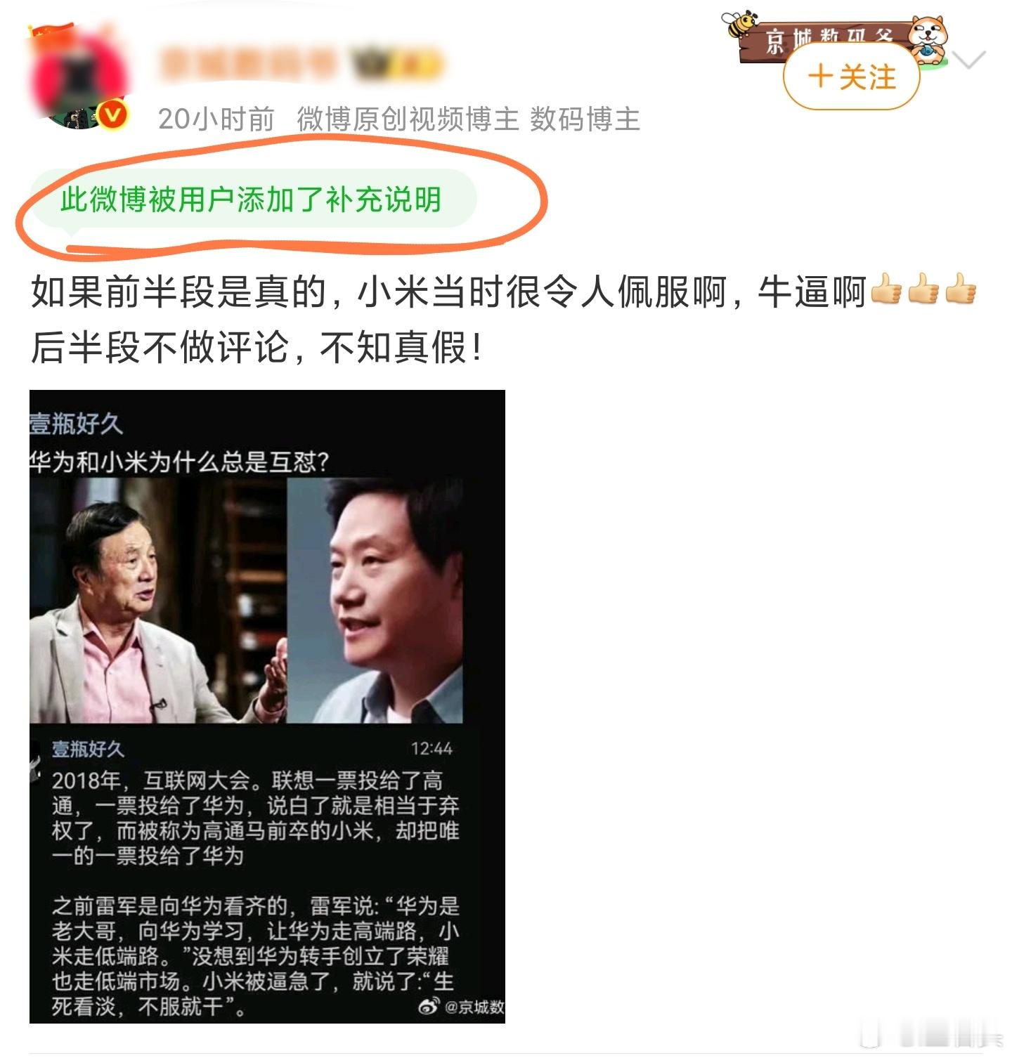 造谣联想的玛师，可是赔了16万的，谨言慎行啊！这条造谣被标注了，可删不掉了哦！！