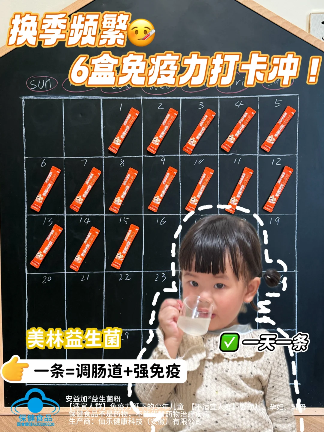 不当林妹妹！！全勤大满贯免疫力up✌️