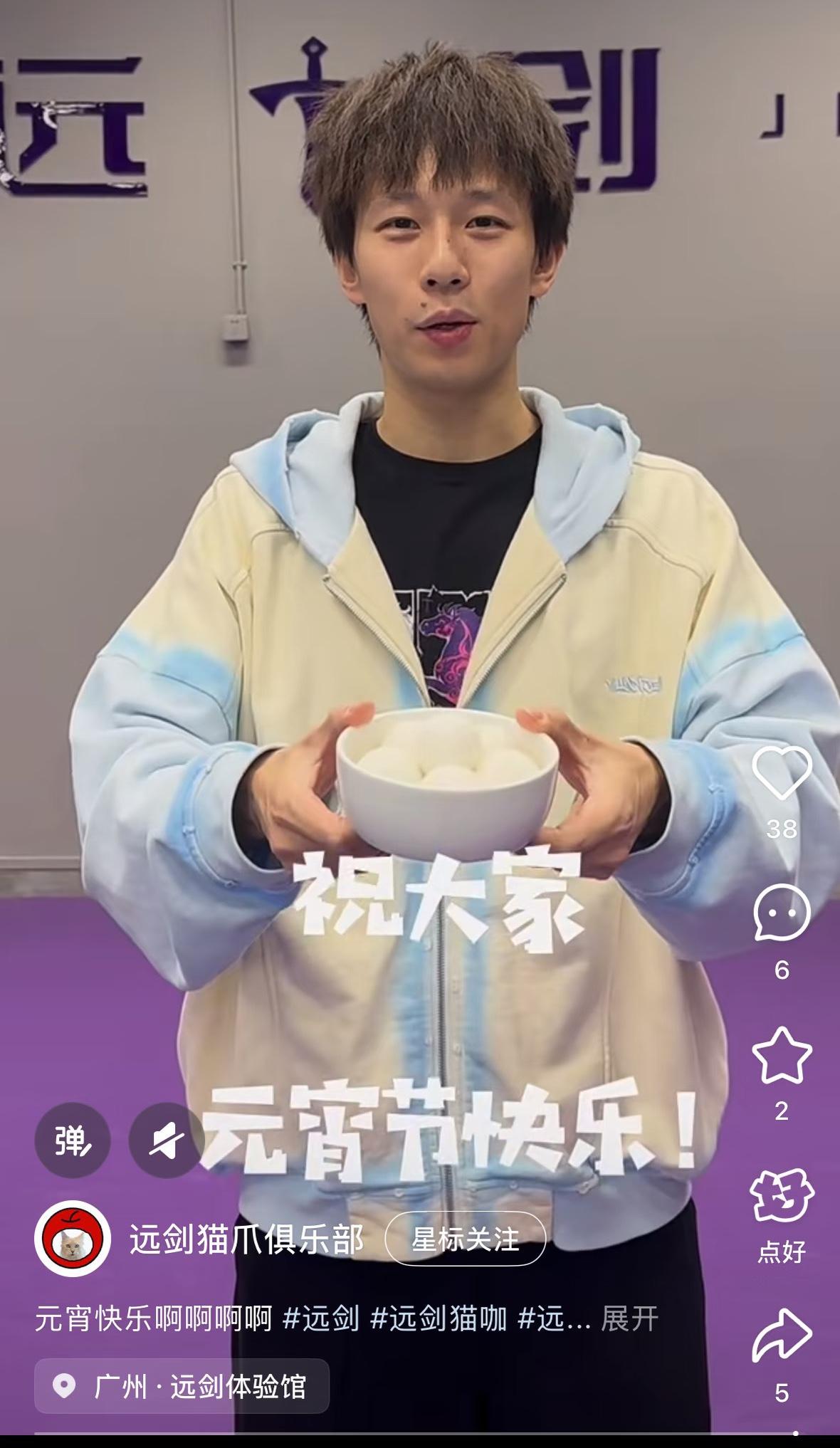 林高远祝大家元宵节快乐——吃汤圆啦！
3月3日，元宵佳节，
收到林高远的节日祝福