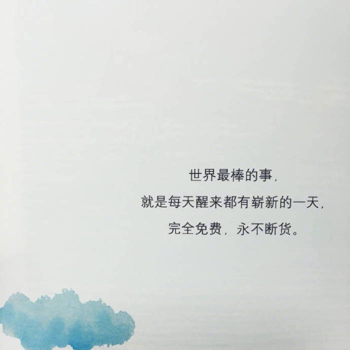 生活不是一场赛跑而是一次旅行要懂得好好欣赏沿途的风景 