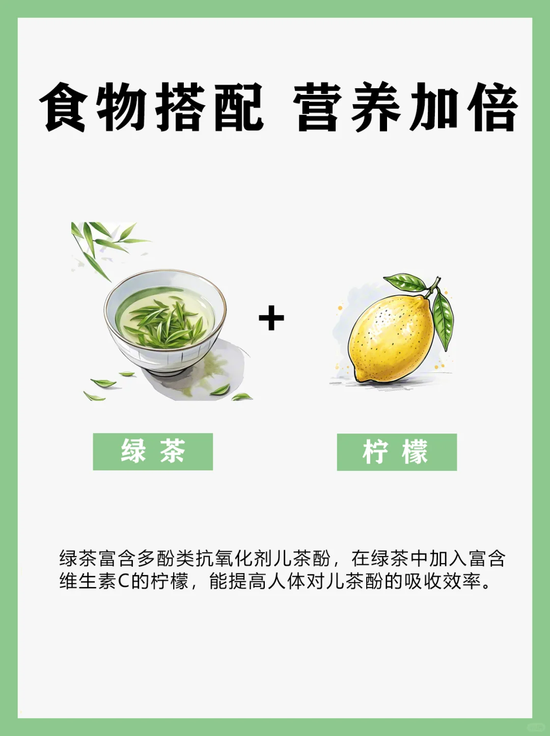 这10组食物一起吃，营养互补，效益加倍！