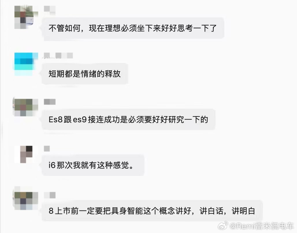 成功只会让人骄傲失败才会让人反思欢迎拿到2023年开始后蔚来的剧本接下来很快就要