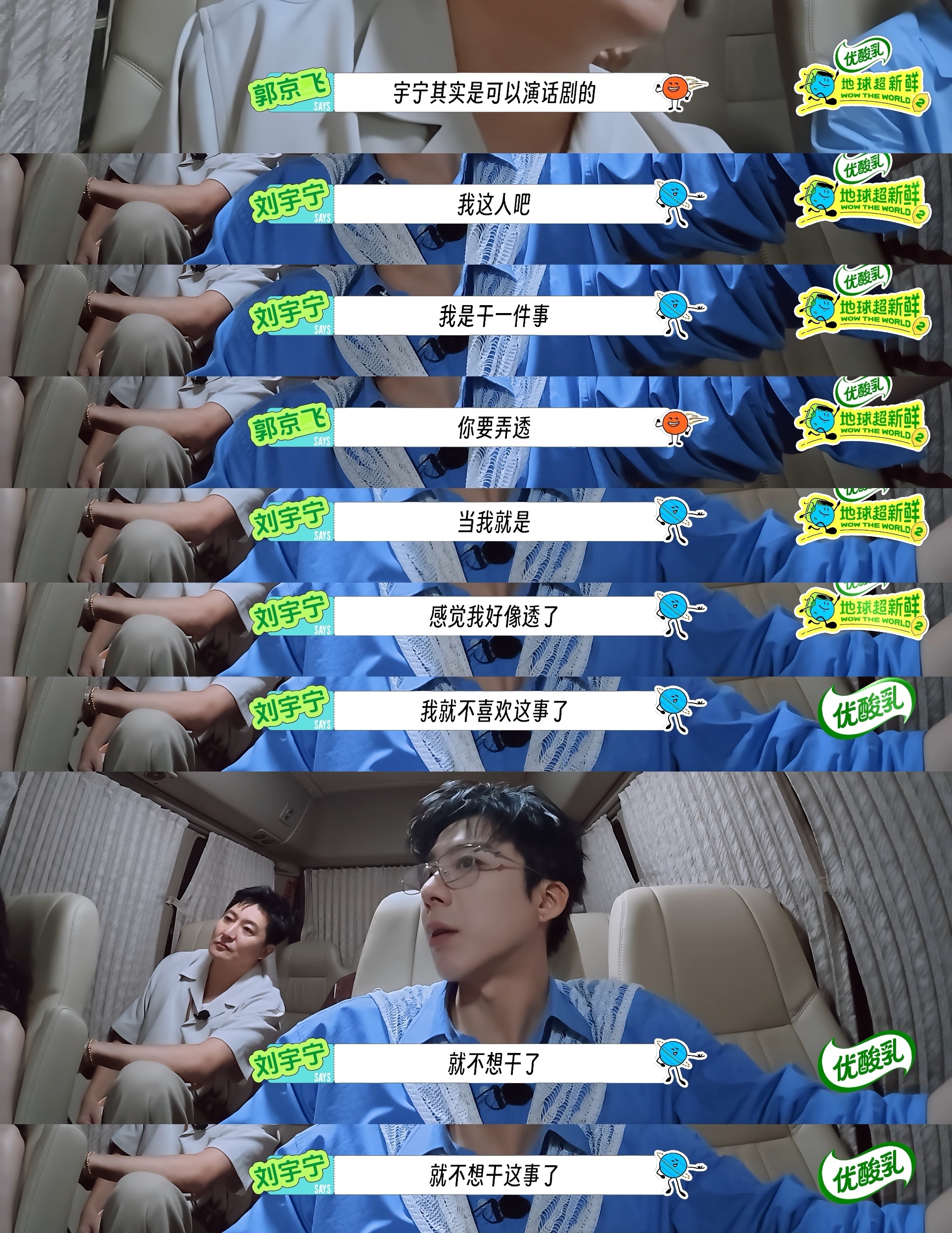 【京飞哥：宇宁其实是可以演话剧的】话剧王子就这样对刘宇宁全肯定！各行做到顶尖的哥