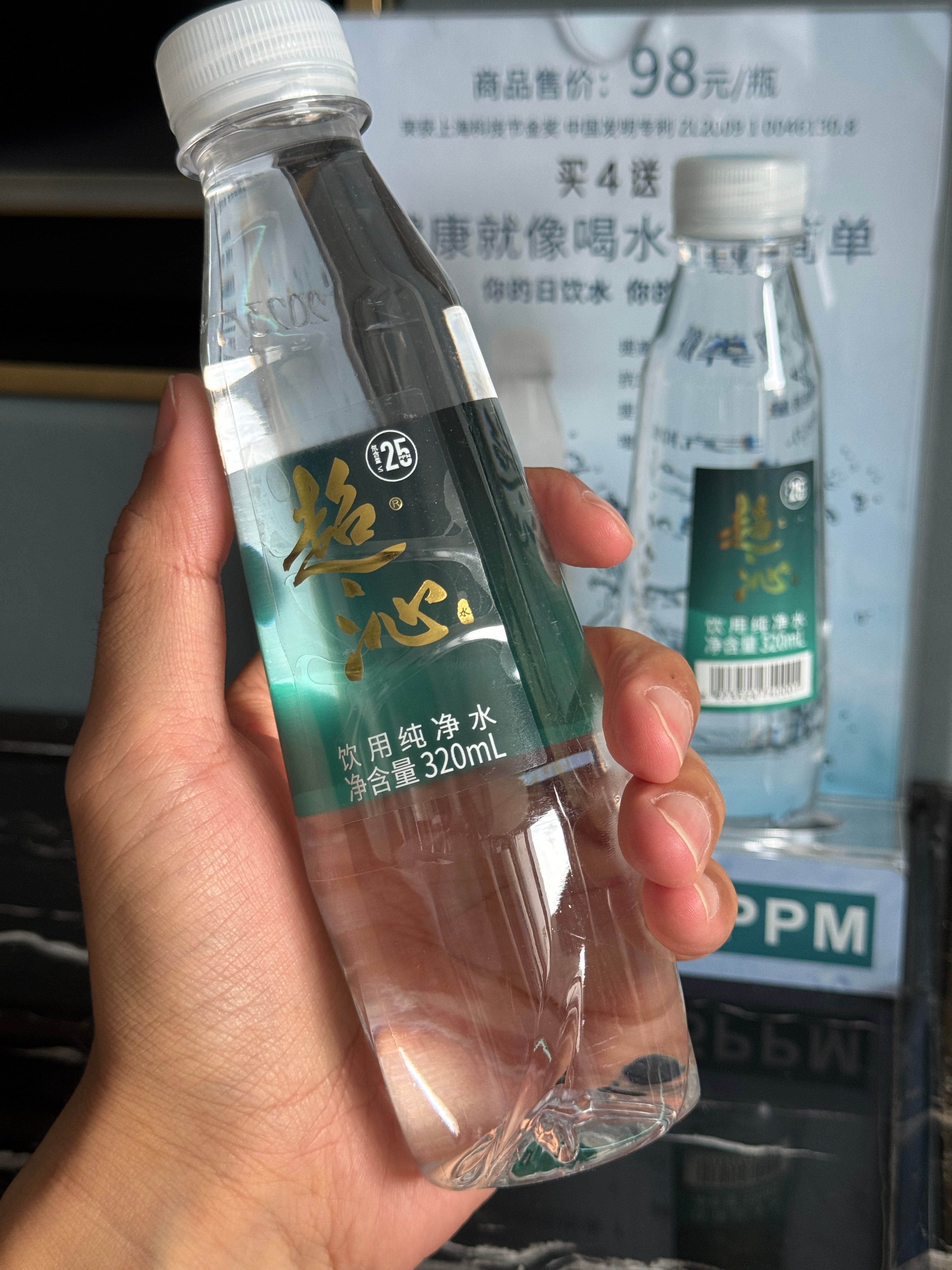 酒店里摆着98一瓶的“低氘水”，还跟我说买4送1？你也太看得起我了！    对了