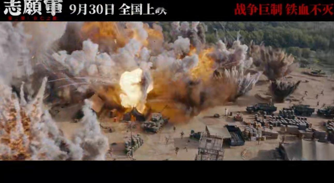 #90秒13个关键词诠释志愿军精神#万众期待的电影《志愿军：存亡之战》终于定档了