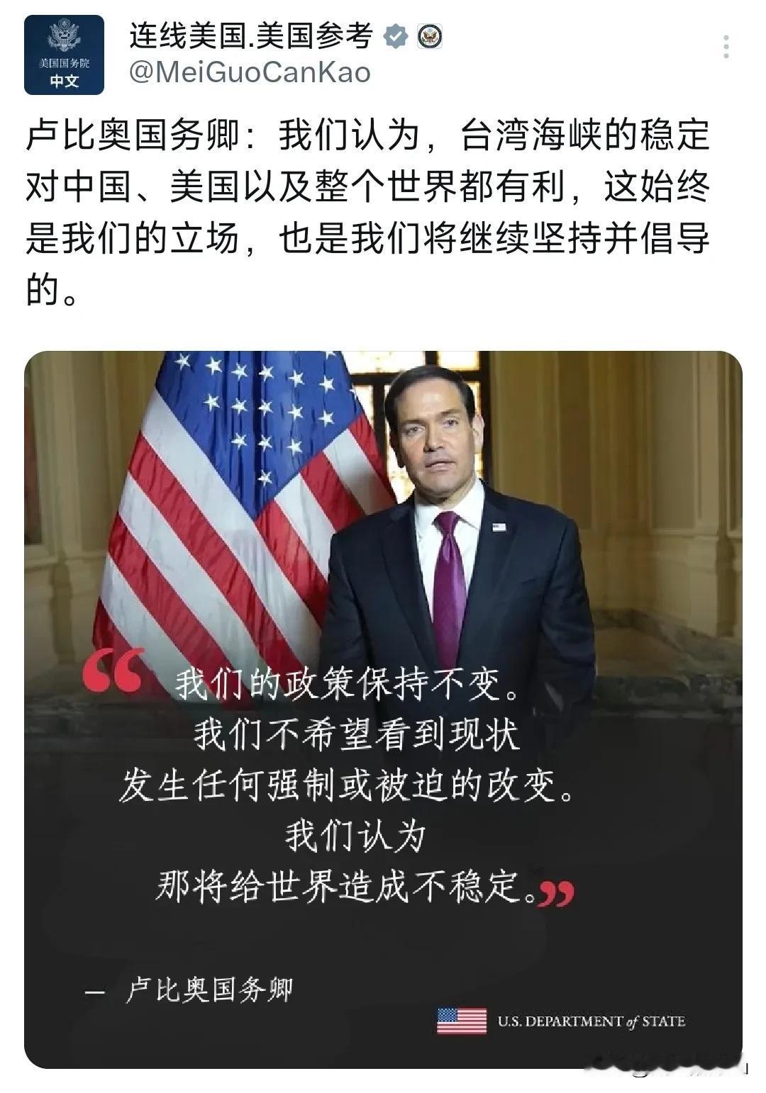 鲁比奥没弄明白一件事那就是炒作台湾问题的时机不对

他现在是美国国务卿以及国家安