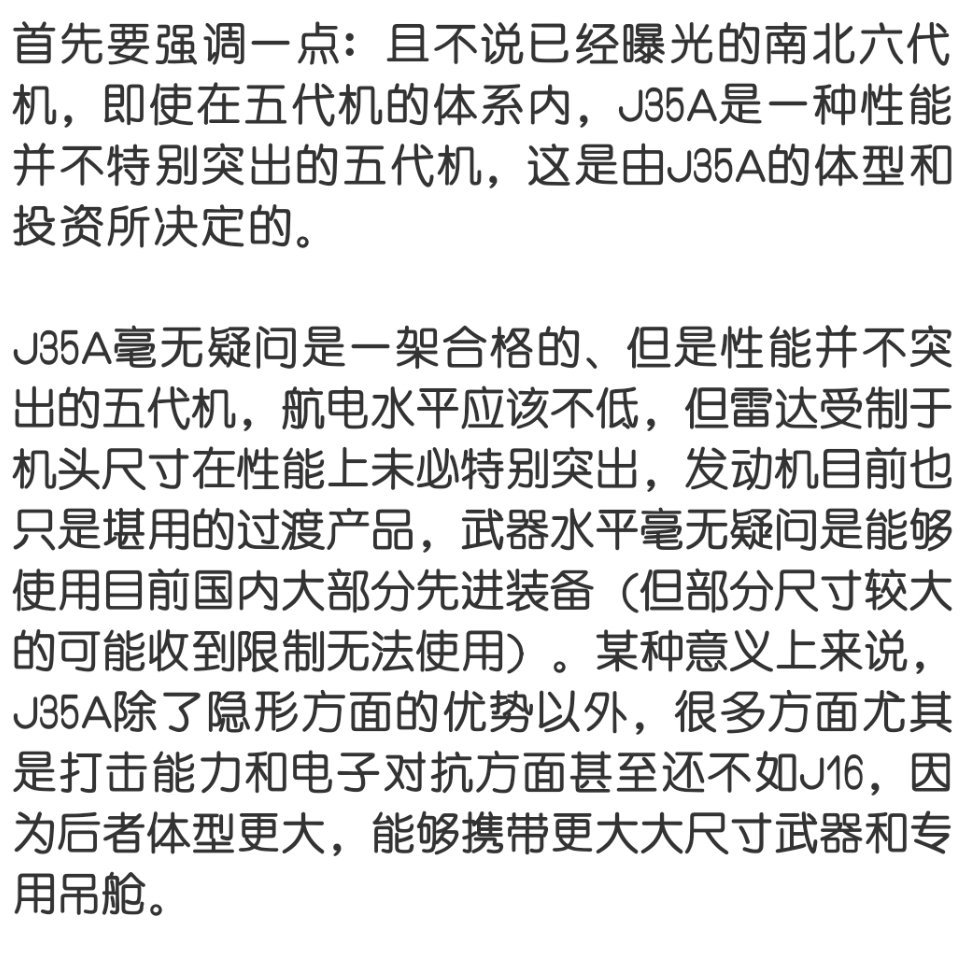 六代机的性能也并不是特别突出，因为试飞用的发动机还是三代半歼16歼10C同款[笑