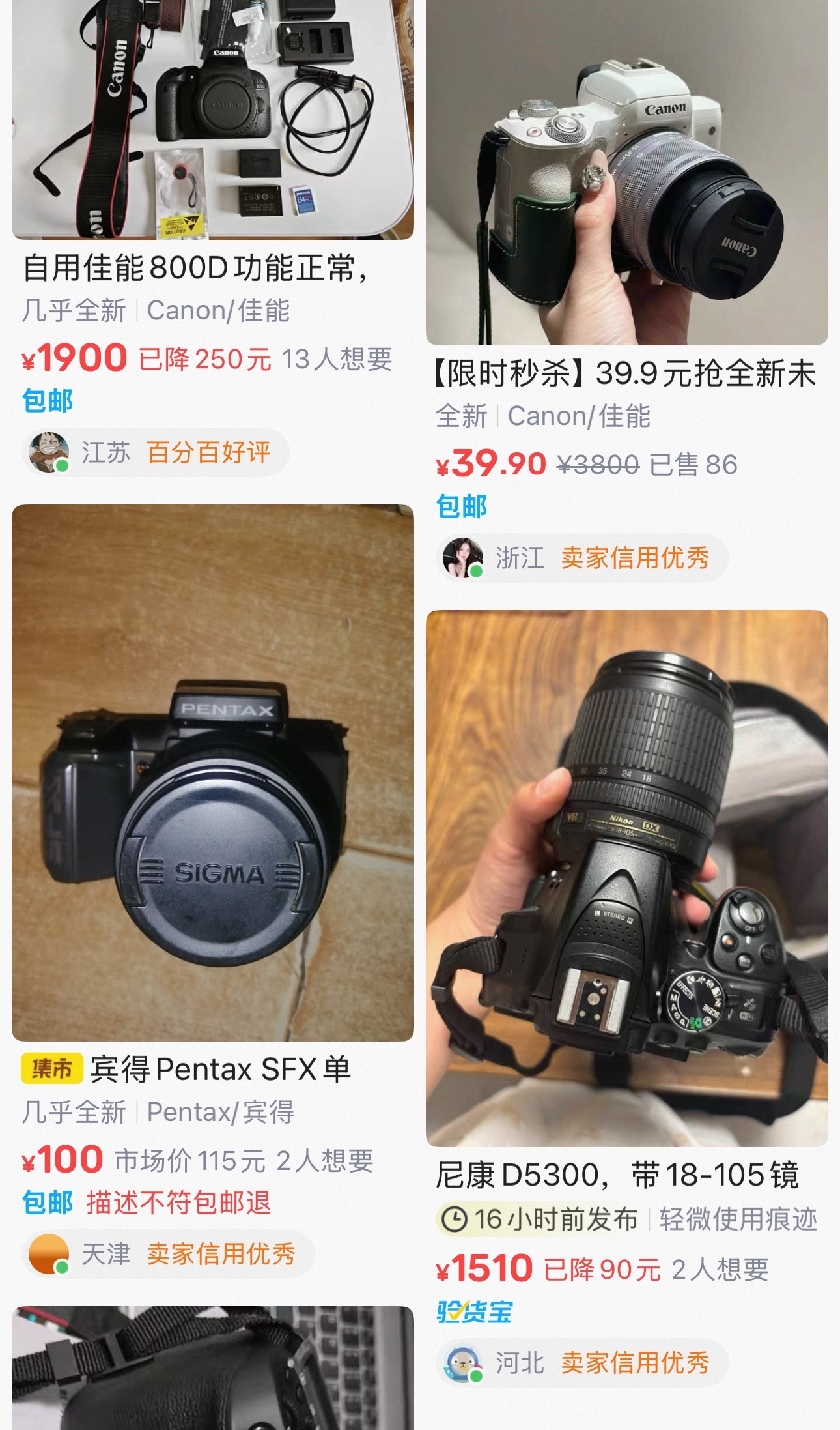 哪些家电适合买二手家用大家电没必要买二手吧，运输安装售后都贼麻烦。小家电也不值当