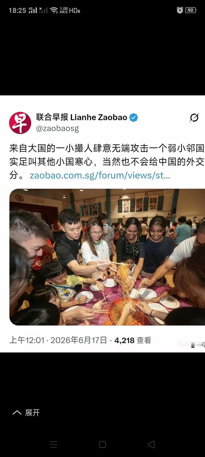 新加坡《联合早报》是否为新加坡官方媒体？近来，《联合早报》频繁刊发抹黑中国的文章
