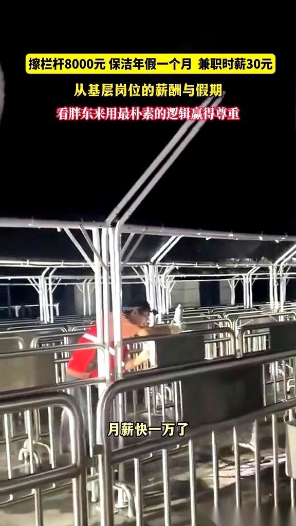 夜里十二点，街上都没什么人了。
胖东来门口，一个小哥还在那儿仔仔细细地擦栏杆。