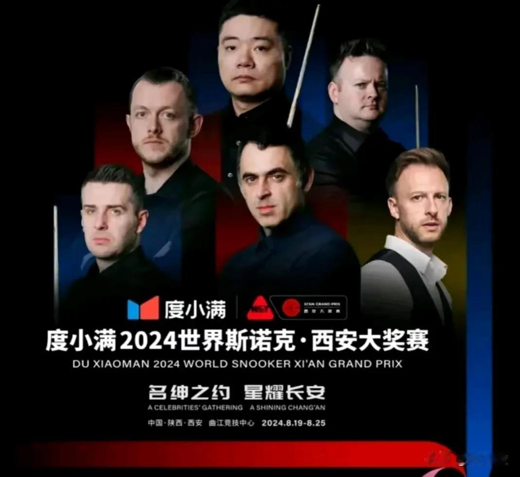 等候多时的西安大奖赛终于来了，今天三个时段一共进行24场比赛，中国军团13人出战