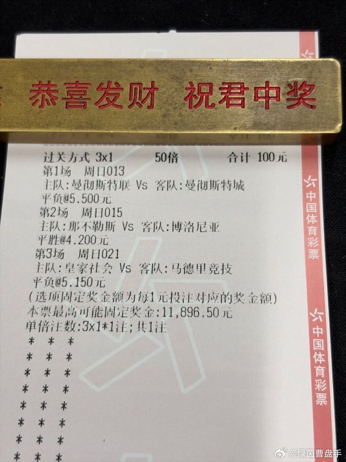 恭喜昨日内部群的家人们，跟上临弋半全场高倍，昨日成功3场全部命中，成功斩获118