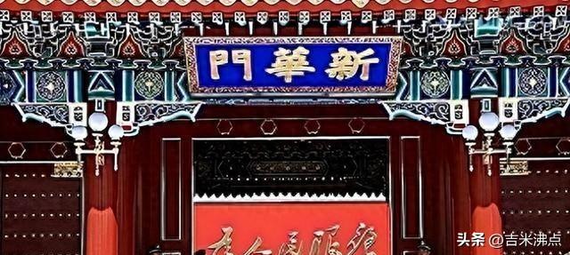 新华门没挂牌，不是忘了挂，是故意不挂，那块匾还在博物馆里躺着呢。
它不是文物，也