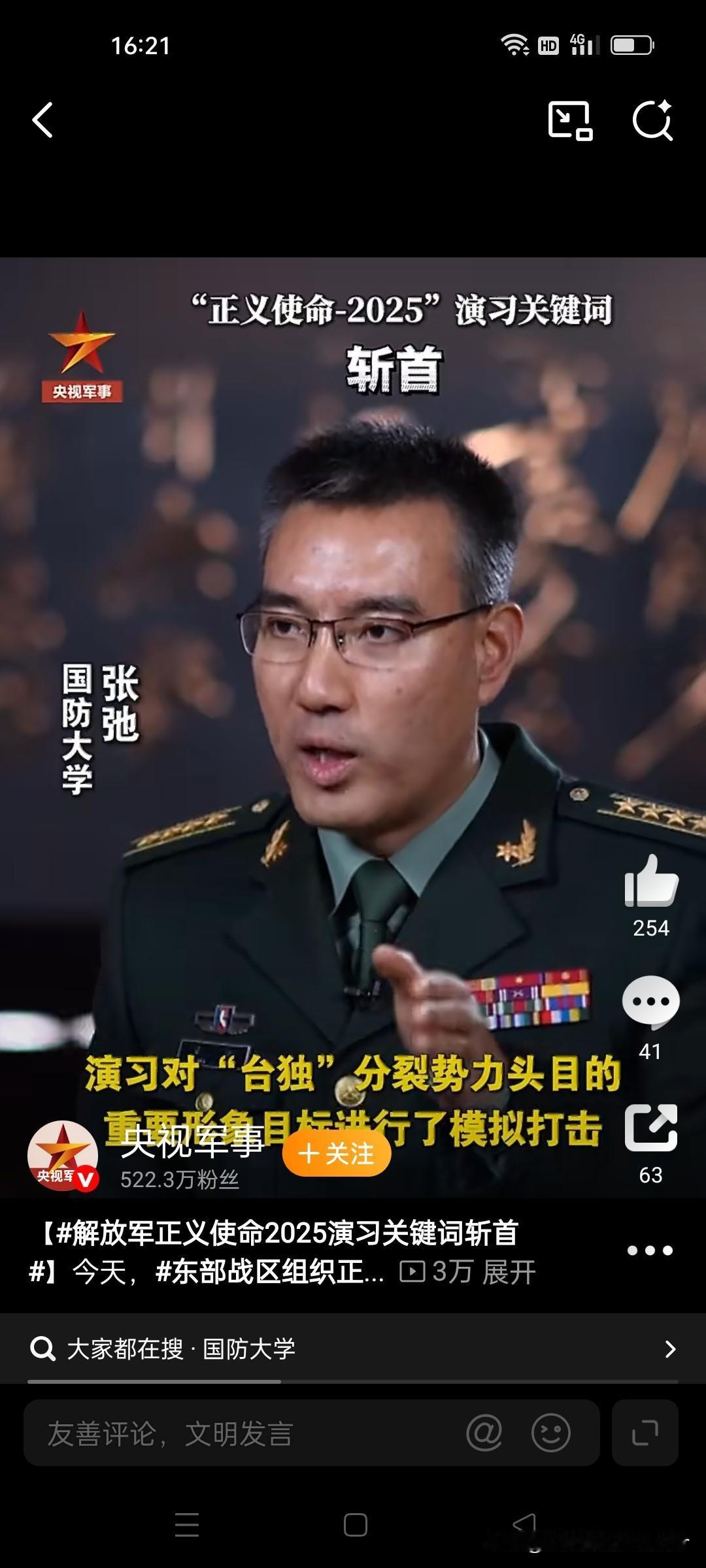 东部战区多军种启幕“正义使命2025”演习，台岛周边五方向围岛布势，开局即打练实