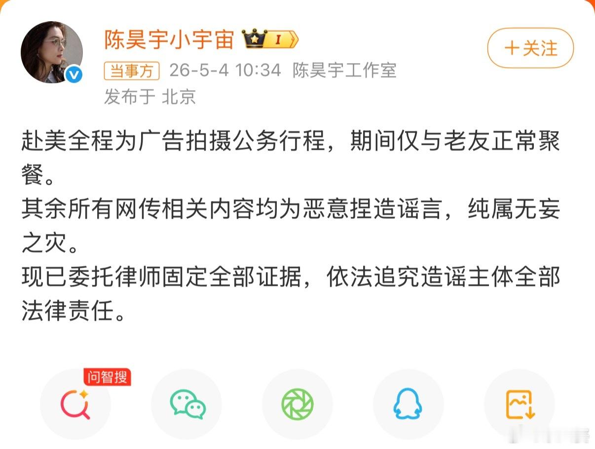 陈昊宇确实红了且当下势头很猛，千万别让无端纷扰而影响星途和路人缘。凭空指控必须露