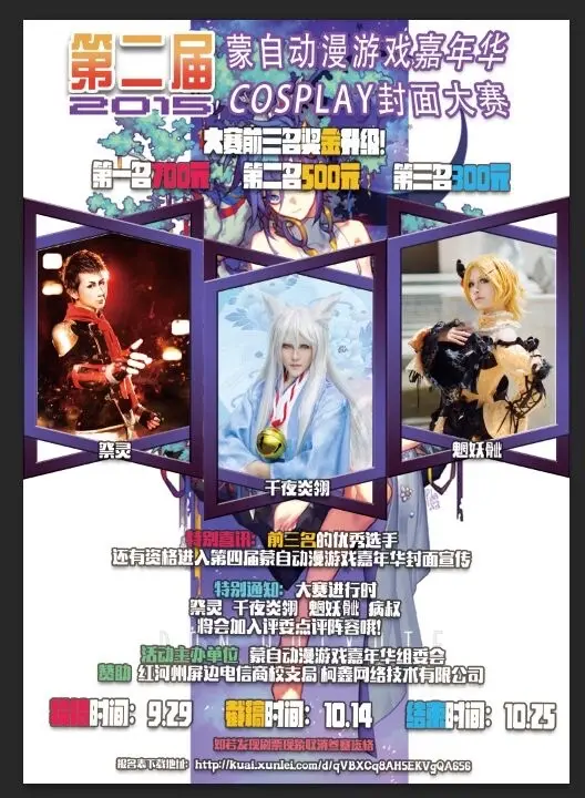 早些年的嘉宾评委宣传。早些年的嘉宾评委宣传 才发现好多大佬