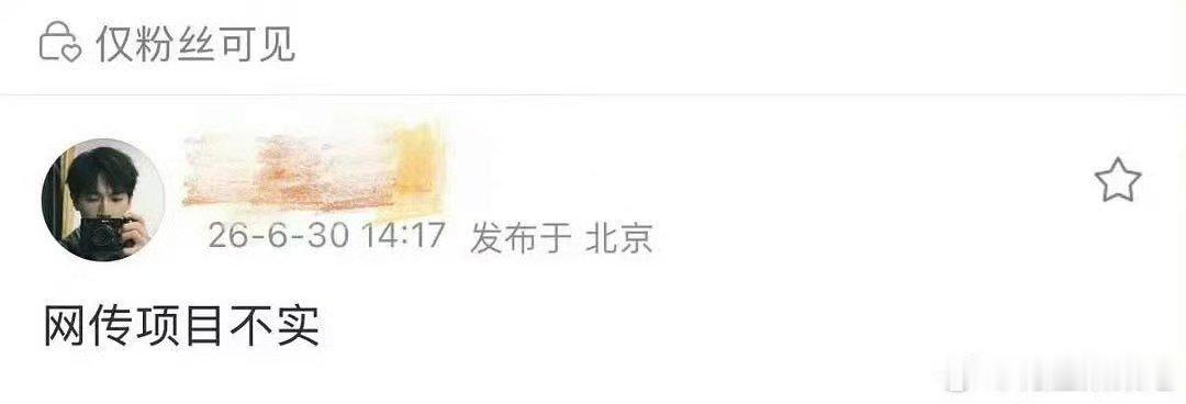 李昀锐方疑似辟谣开到荼蘼网传白鹿李昀锐搭开到茶蘼之前白鹿和李昀锐二搭的消息传得铺