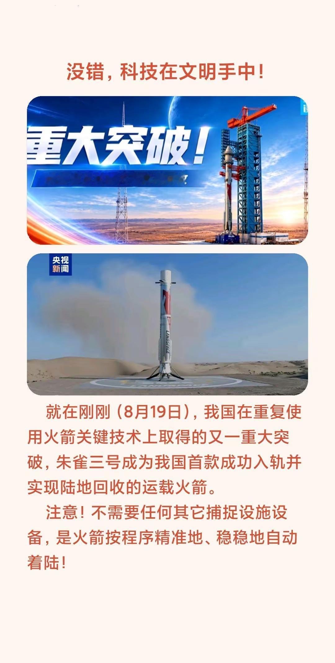 谁说只能批评不能赞美歌颂？我们想就是要歌颂祖国的强大，赞美科技的进步和科学工作者