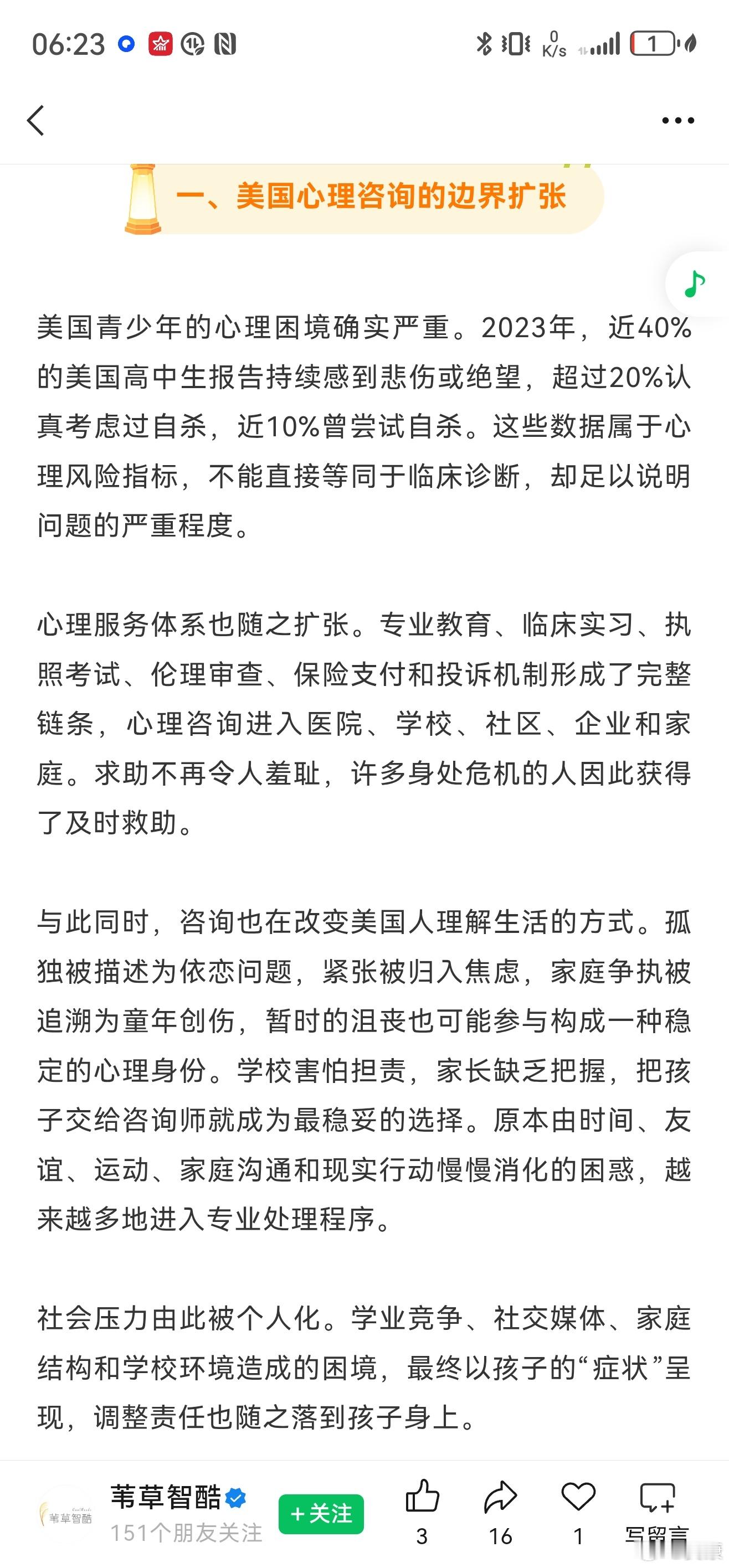 讨论的是一个非常重要、且日益凸显其复杂性与专业化对策需求的社会问题 ​​​
