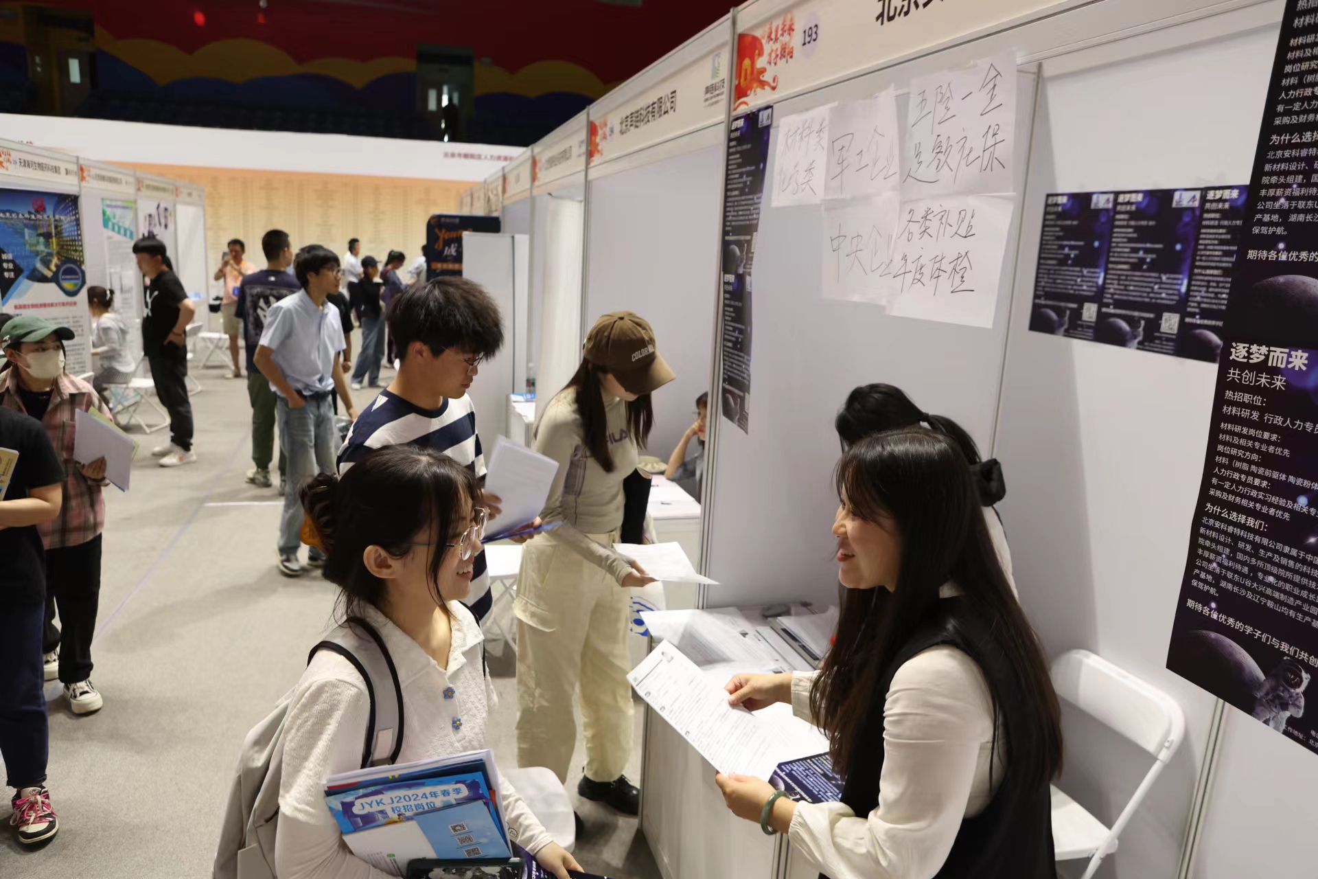 北京朝阳区举办招聘会，300余家企业带来6000余岗位