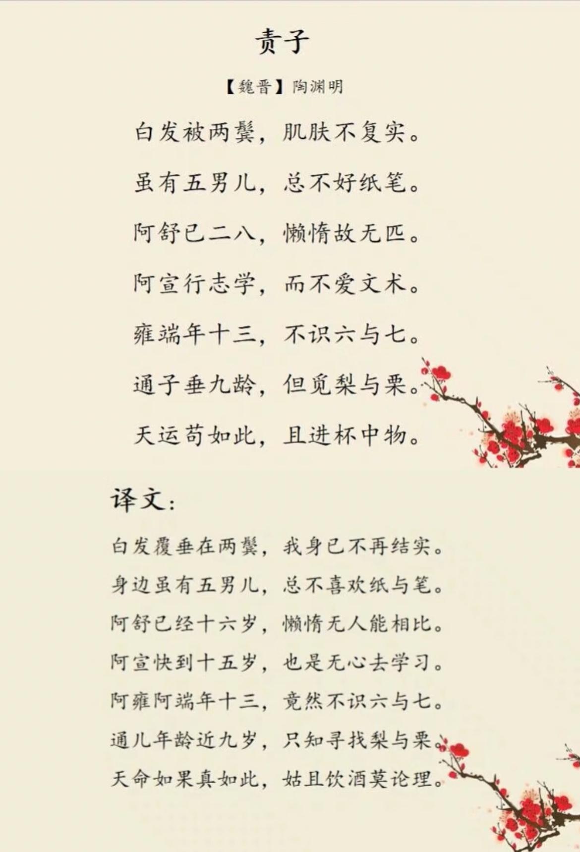 躺平育儿虽然轻松，但老了很可能晚景凄凉。
著名诗人陶渊明有5个儿子，陶渊明写诗抱