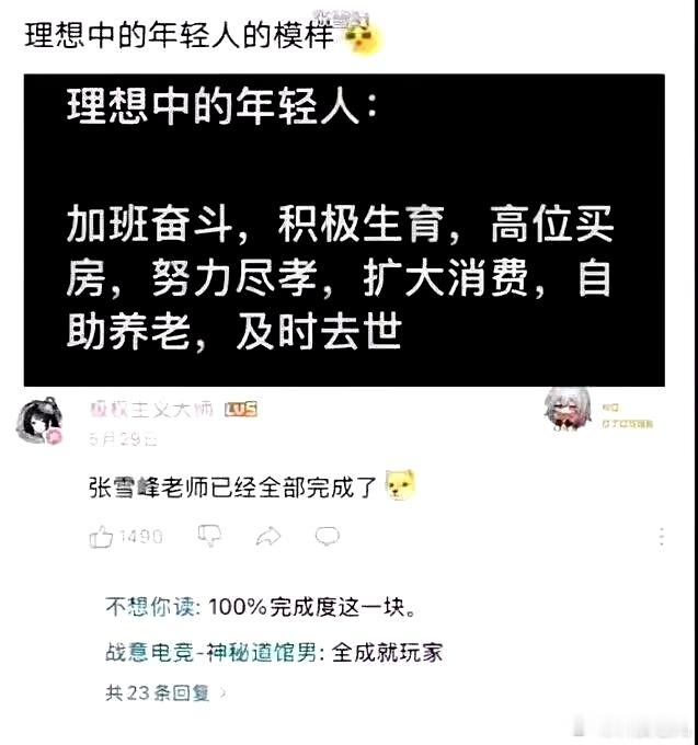 高位买房，扩大消费，自主养老.....及时去世，扎心了年轻人猝死往往有两个共同点