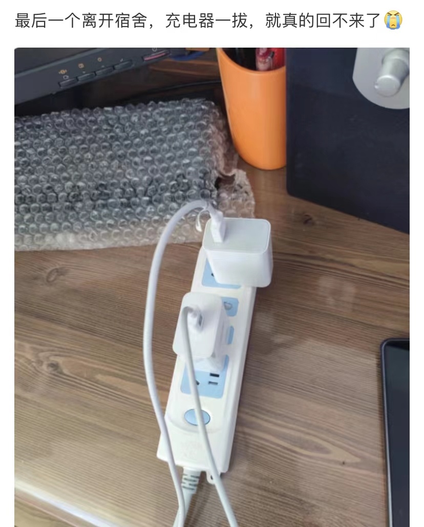  最后一次拔充电器了，真的彻底回不去了~ ​​​