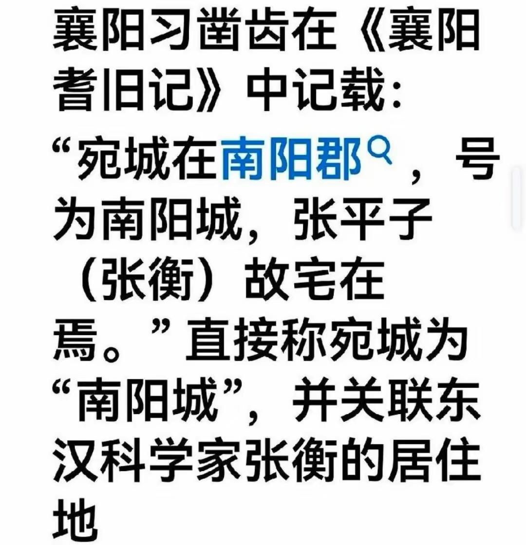 断章取义双标解读：拆解南阳说歪曲《襄阳耆旧记》的逻辑谬误
 
在躬耕地网络论战里
