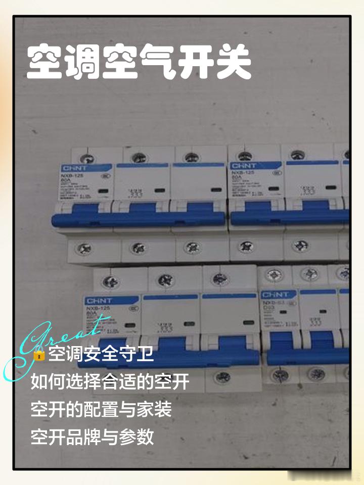 夏天首次开空调要注意什么就像早上起床后第一件事是睁开眼睛一样。夏天首次开空调，第