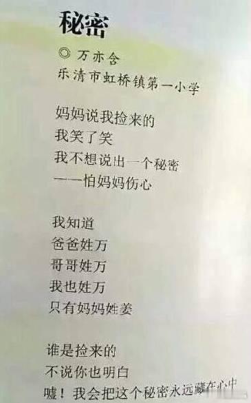 现在的小学生厉害了，我该说点啥好呢哈哈哈！