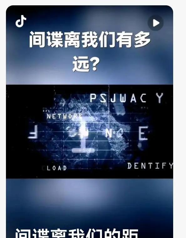 别被“热心人”掏空家底！间谍就在身边，别等出事才后悔

诸位朋友，今儿咱们说说一