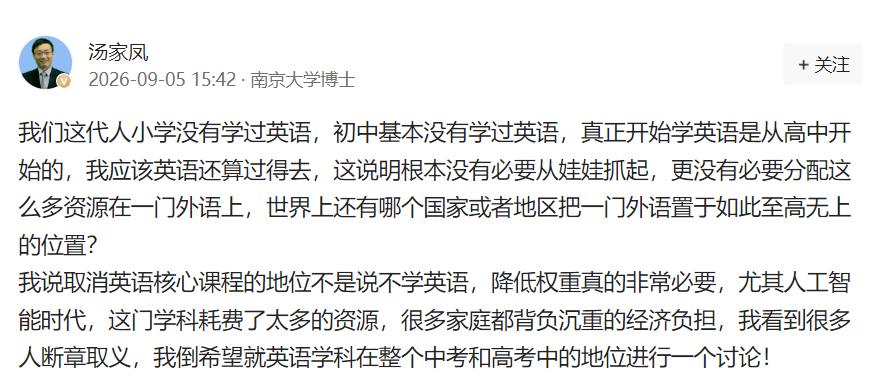 有的人也不知道是阅读理解有问题，还是故意歪曲汤家凤的英语话题，以至于他再次发文解