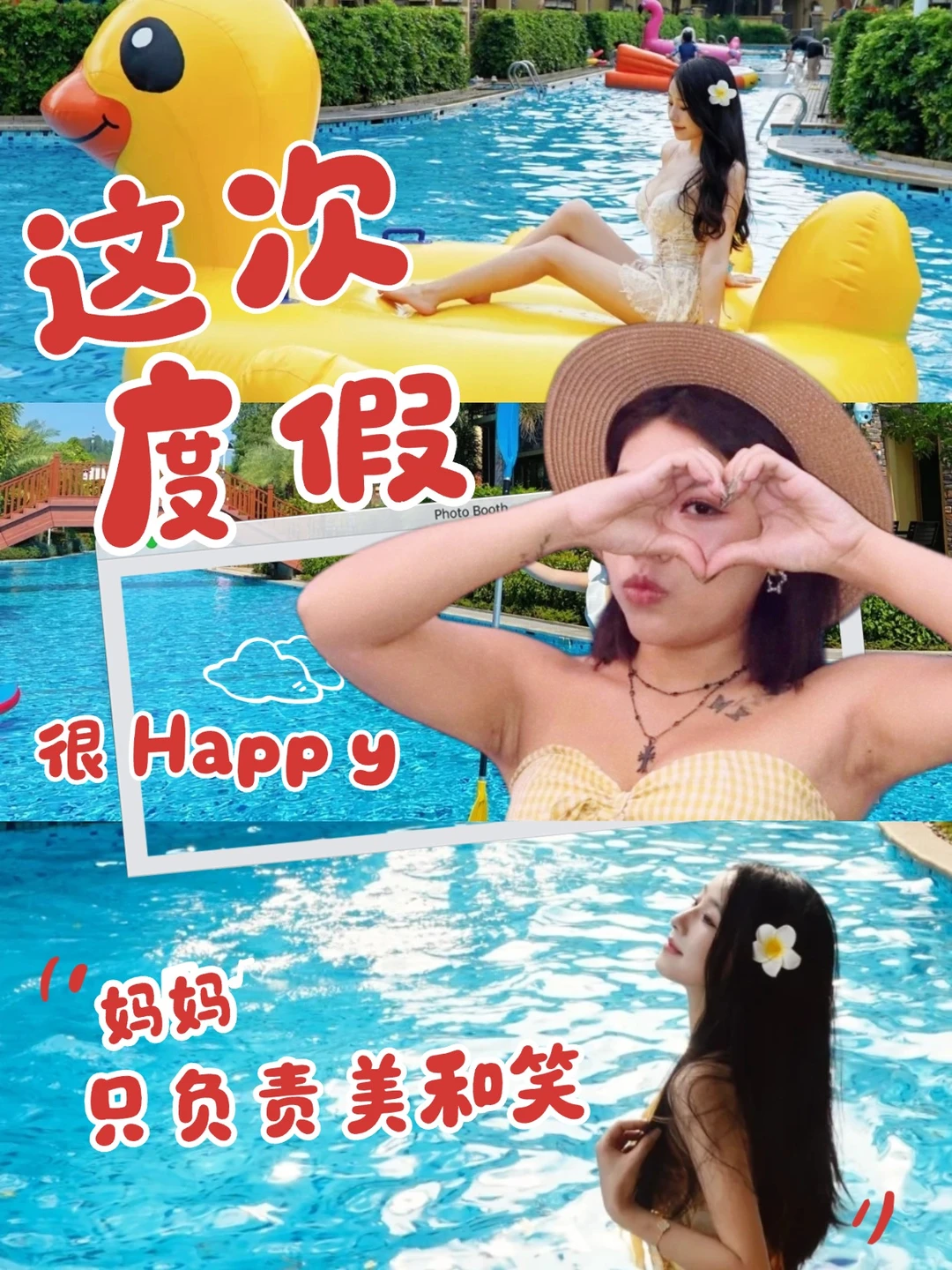 妈妈放假指南｜把娃交给威尼斯泳道和爸爸​