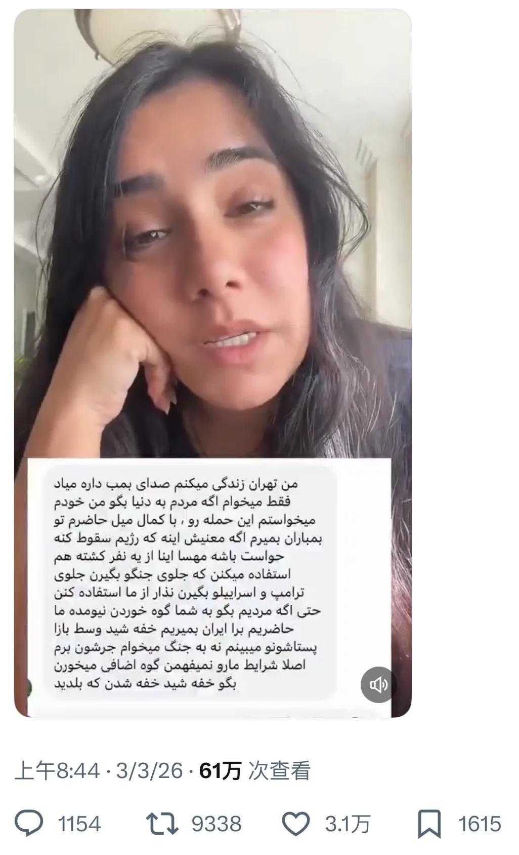 “我是一名居住在德黑兰的伊朗人……如果我明天就死了，我只希望你们记住这一点：
求