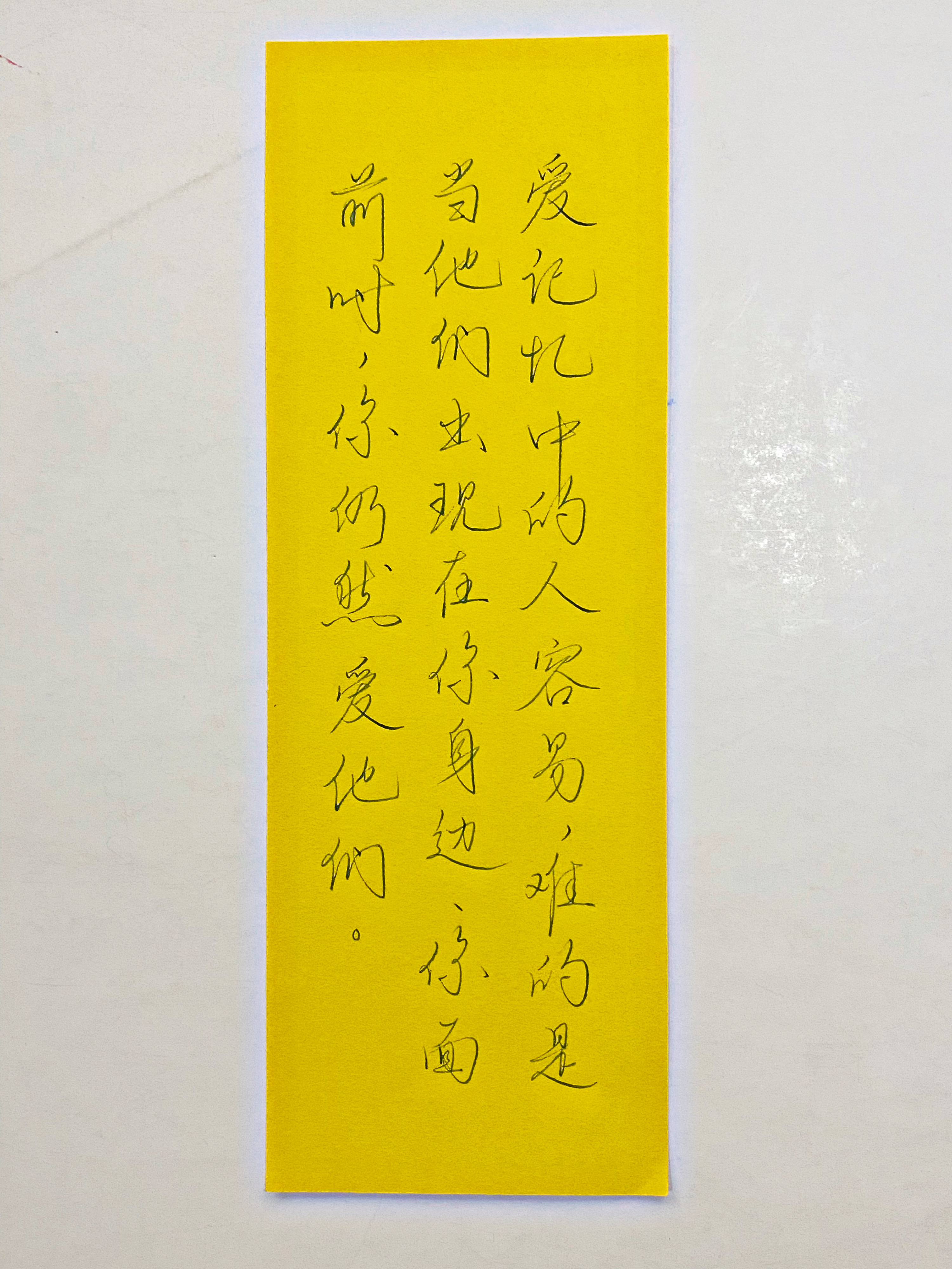练字  没有那么容易 