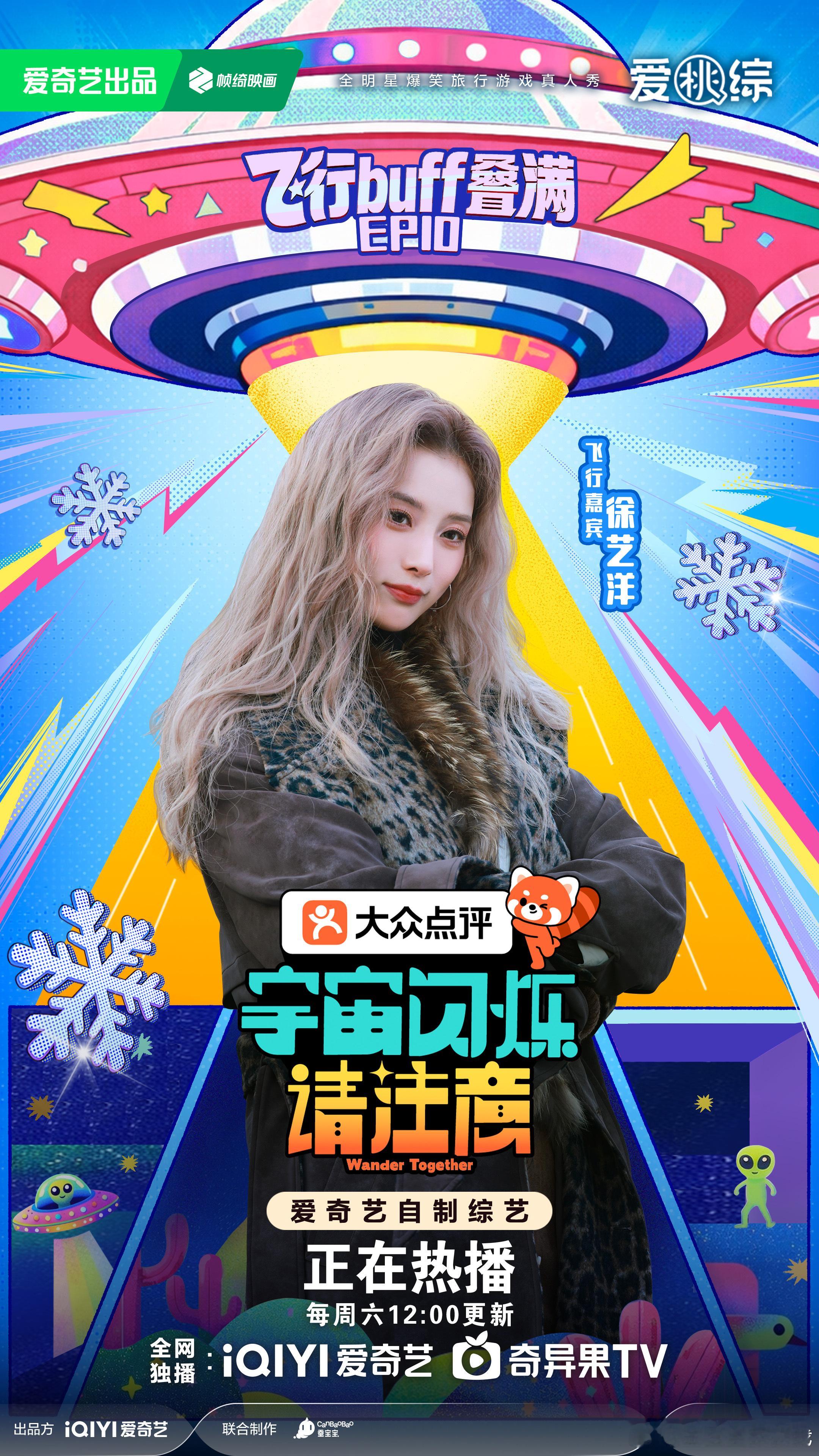 徐艺洋终于官宣了！！老婆来了，想看黄子韬和之前有啥不一样徐艺洋官宣了徐艺洋官宣黄