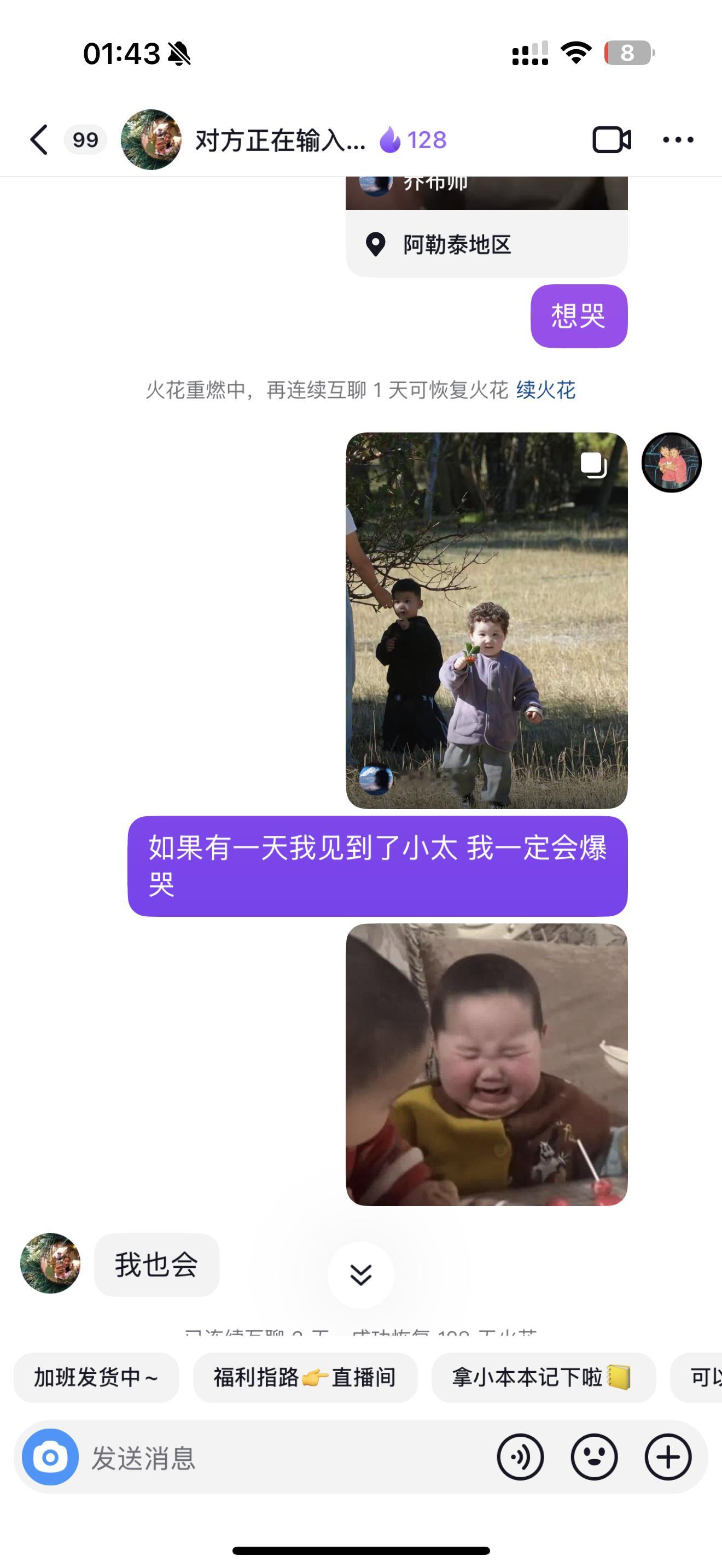 一个在互联网上的宝宝怎么会有这么大的能量，让我每天都想看在无数瞬间治愈着我[泪]