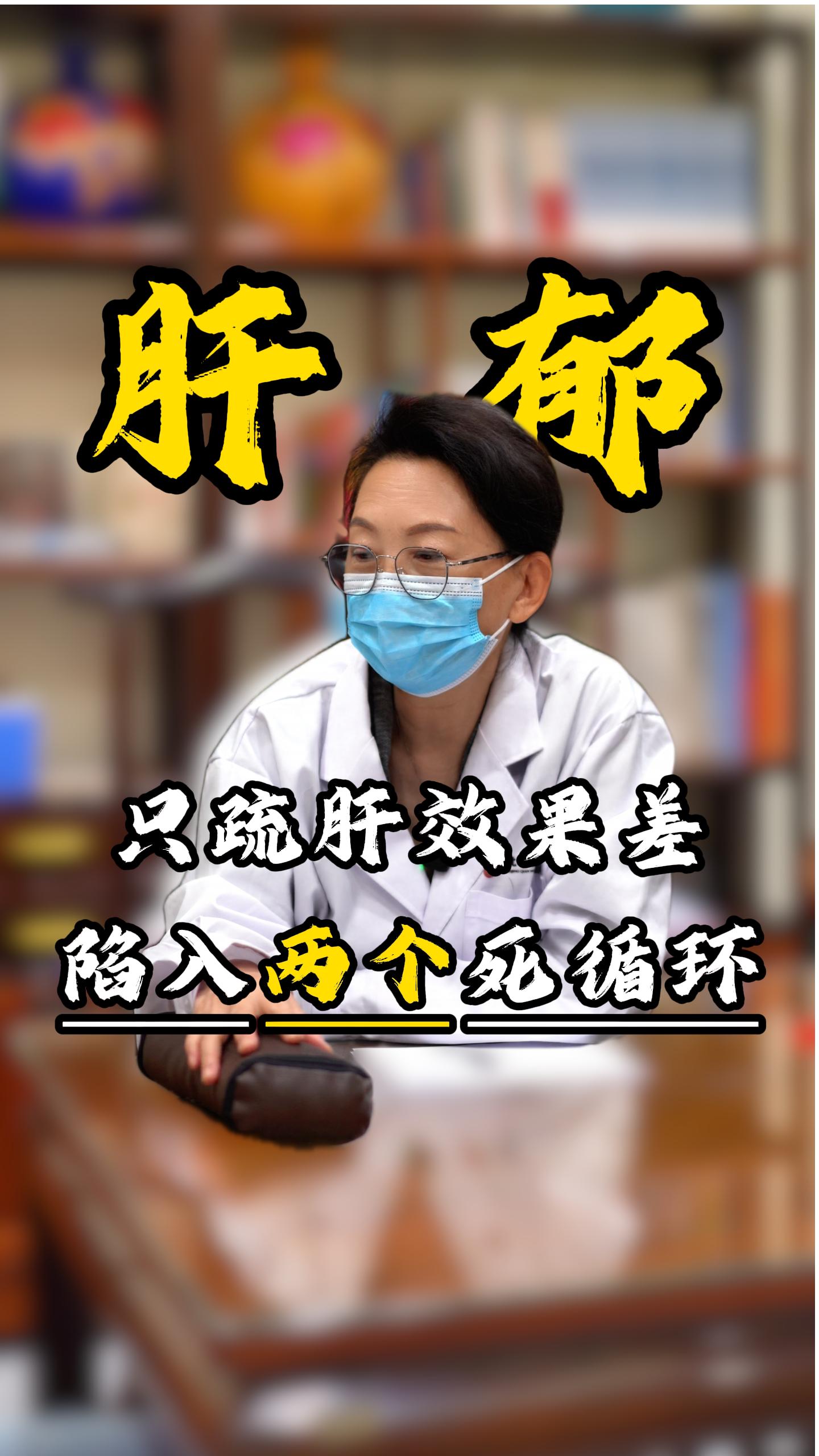 ✅肝气郁结的常见提醒： 情绪总是低落，动不动就想叹气 一点小事就炸毛...