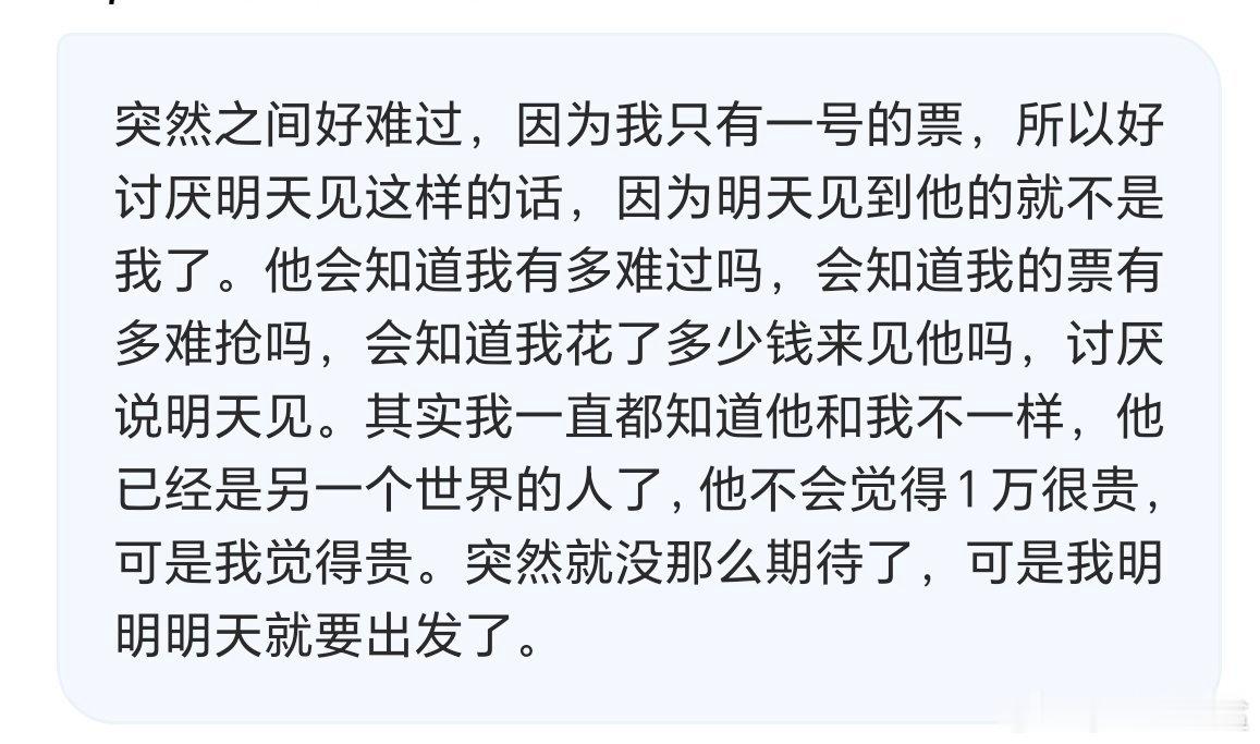 真爱粉真的会把他们的每一句话都当真他们自己说的时候都未必过脑…… ​​​