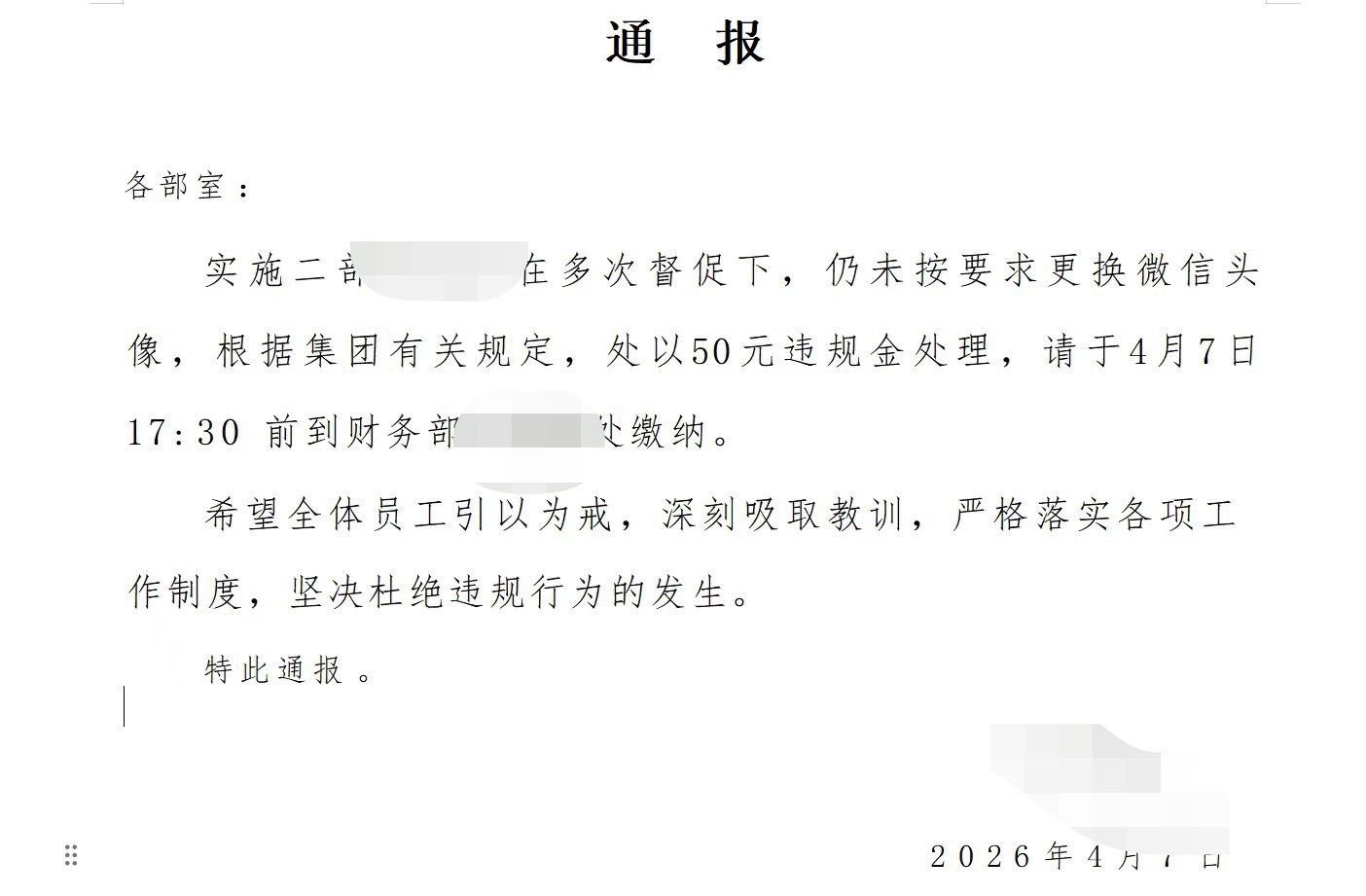 现在离谱的公司真的多，我朋友做运维的，他们公司要求员工个人微信全换成一样的公司头