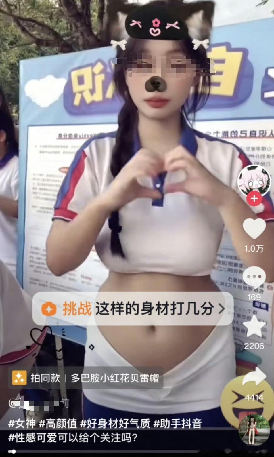 校服 AI擦边视频大家真的觉得戚薇那个视频没有擦边吗？整个视频是从裙底开始拍起了